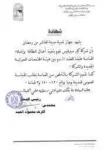 CARE-SERVICES-CERTIFICATES (16)