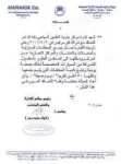 CARE-SERVICES-CERTIFICATES (17)