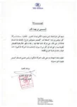 CARE-SERVICES-CERTIFICATES (19)